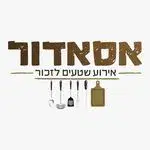 קייטרינג אסאדור
