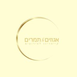 אגוזים ותמרים - קייטרינג לאירועים
